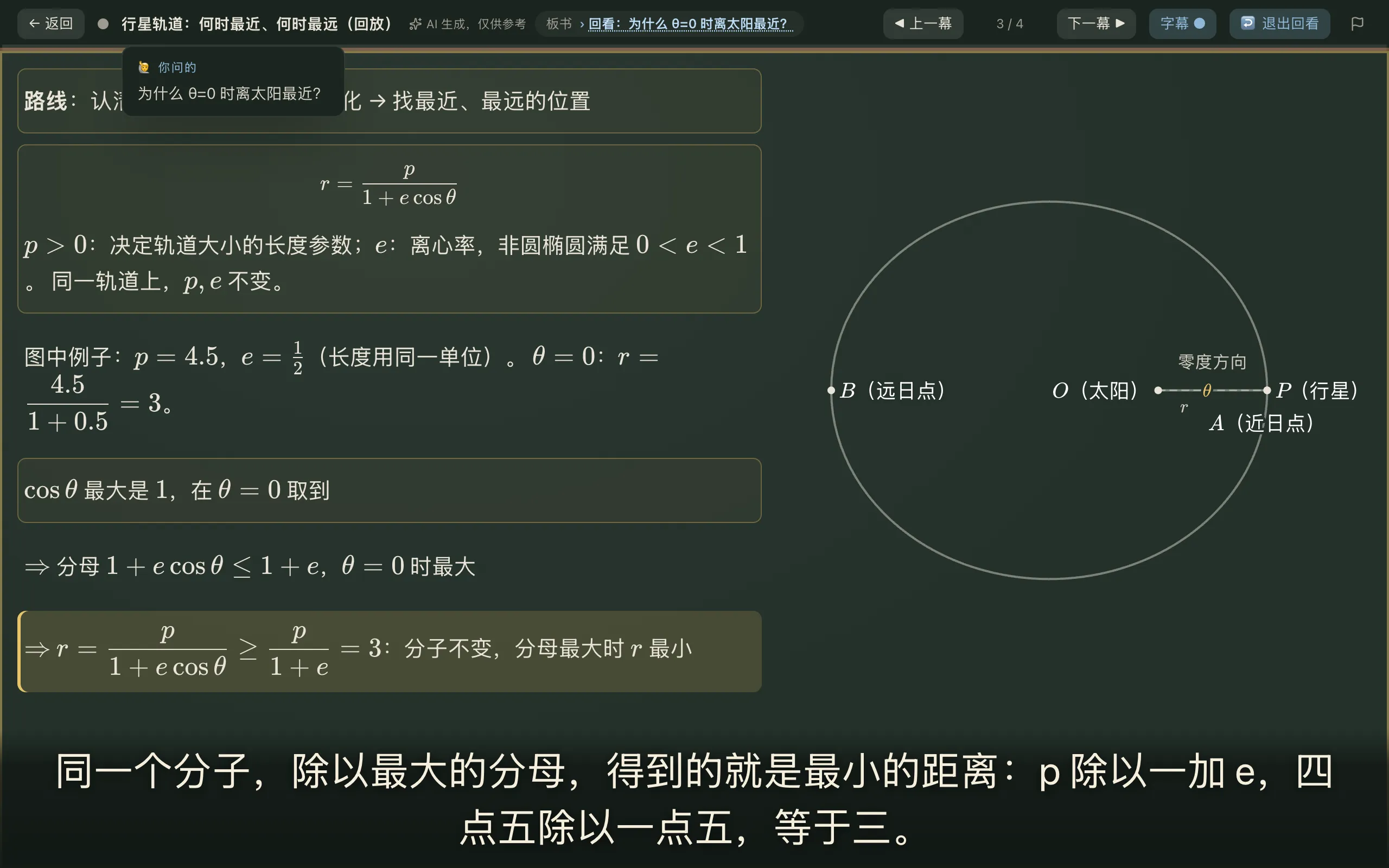 回看一次答疑