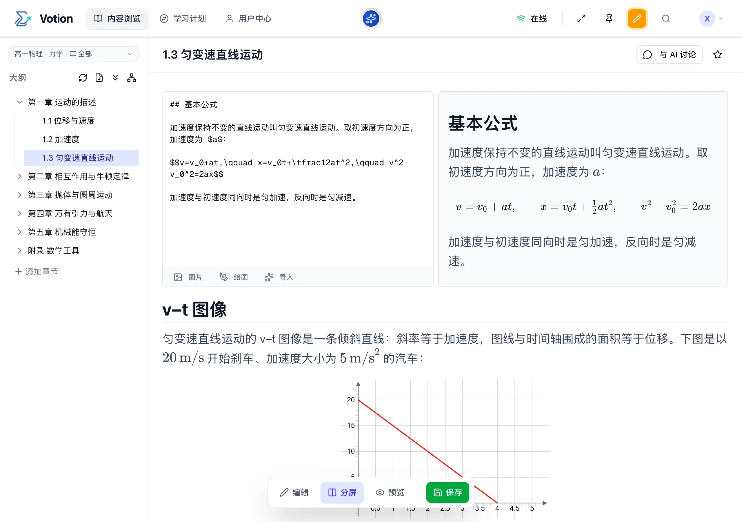 分屏编辑