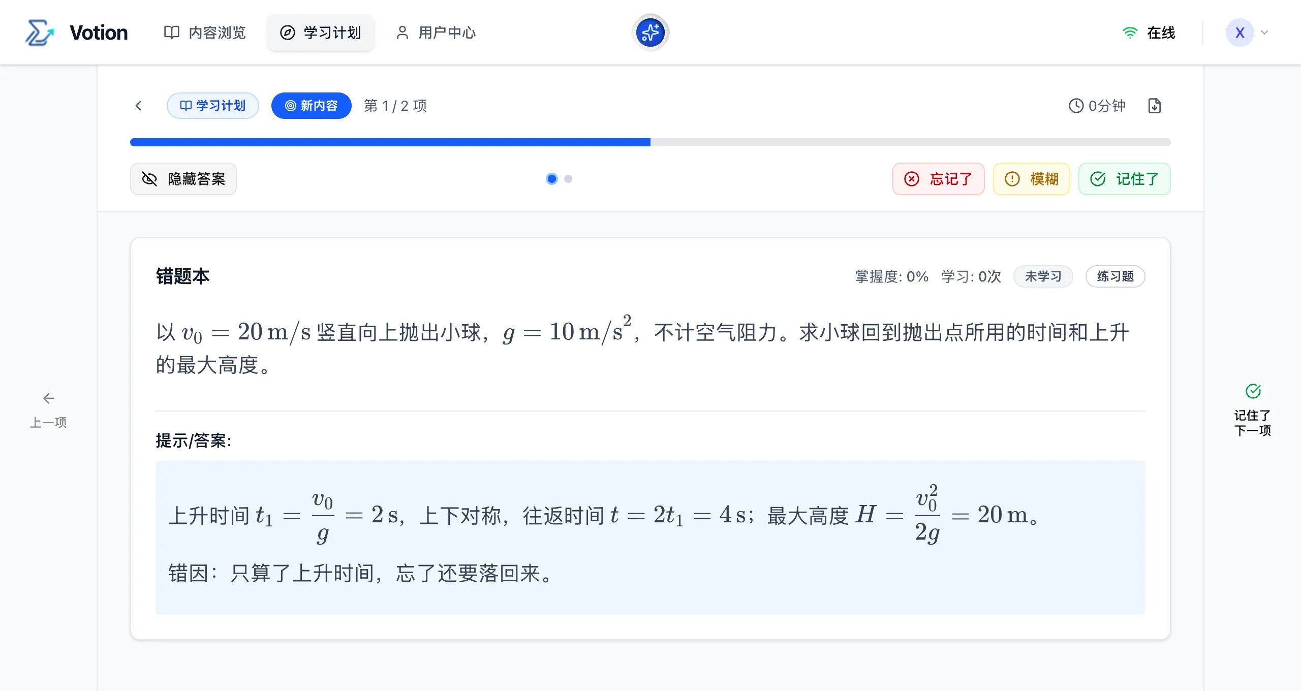 学习页